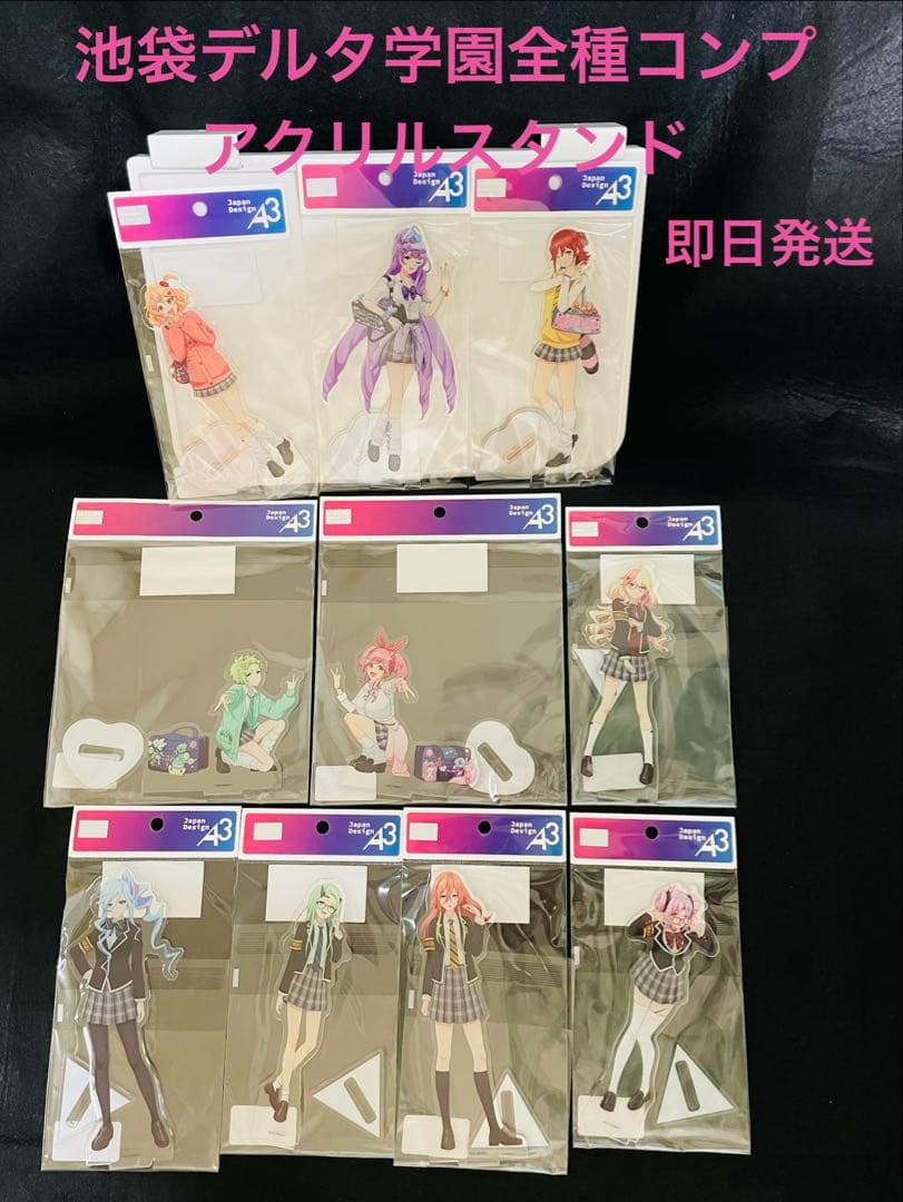 ［即日発送］マクロスΔ 池袋デルタ学園　アクリルスタンド全10種コンプ