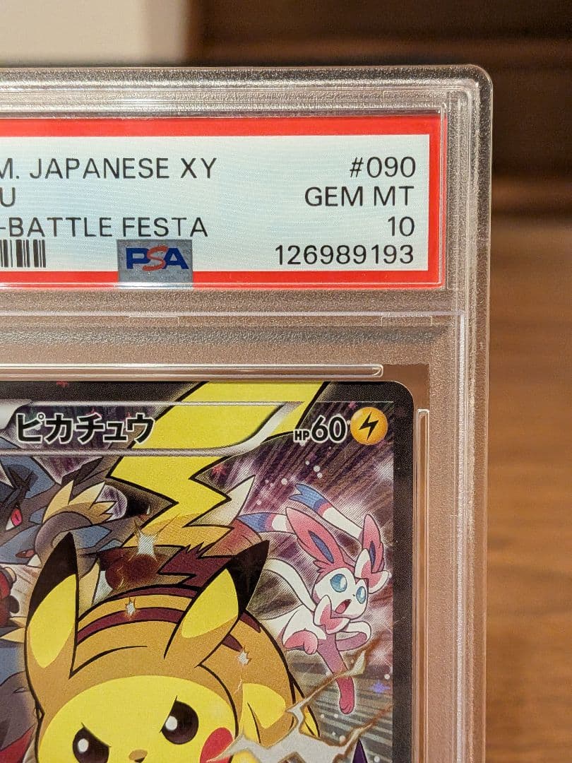 【PSA10】ピカチュウ プロモ バトルフェスタ2014