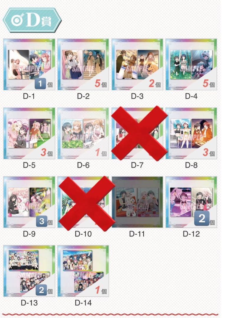 虹ヶ咲学園スクールアイドル同好会 D賞 クリアファイルセット くじ引き堂