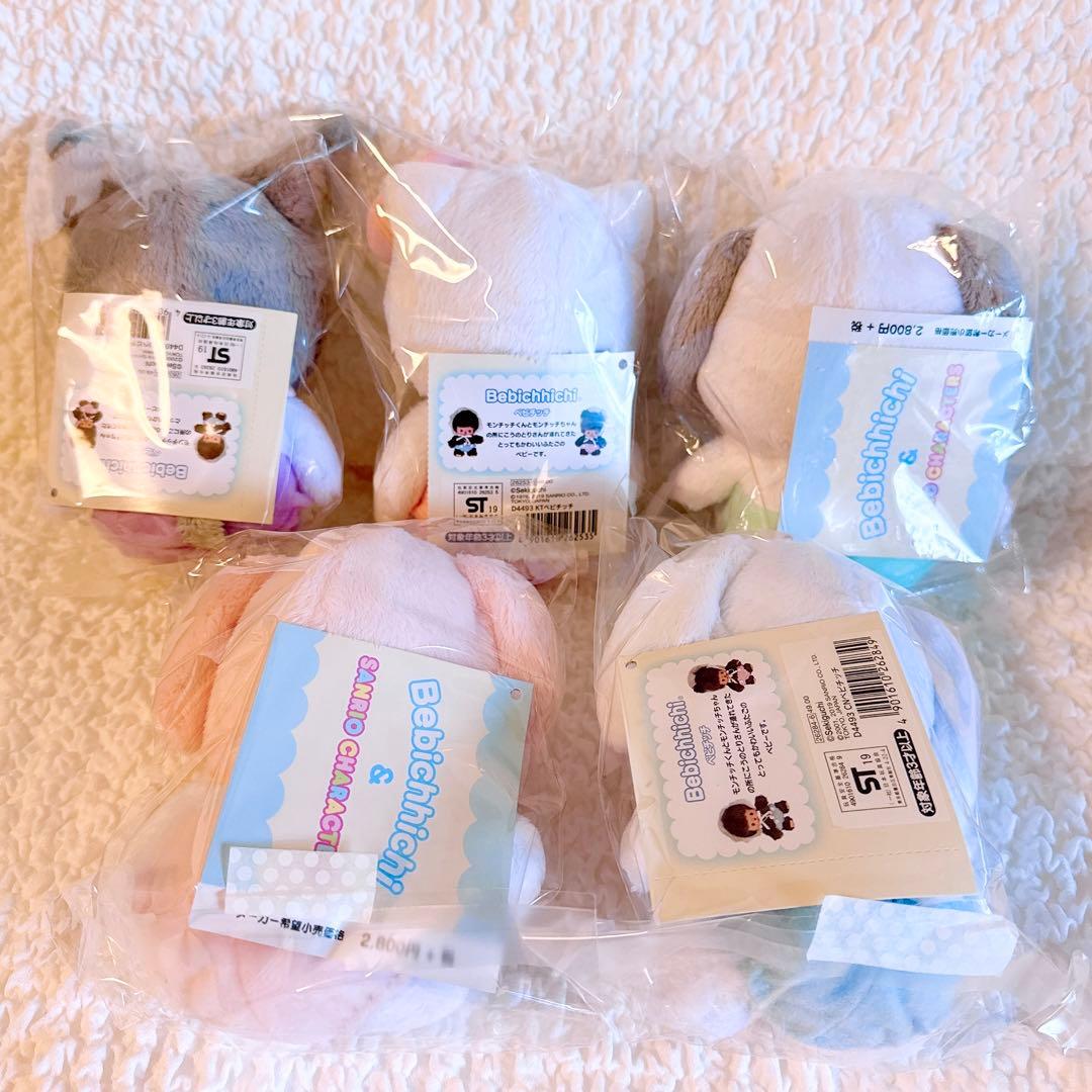 サンリオ×セキグチ　コラボ　ベビチッチ　タグ付き　未使用　全種コンプセット