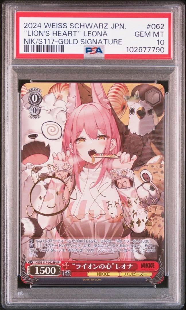 PSA10 ライオンの心 レオナ SP NIKKE ヴァイスシュヴァルツ