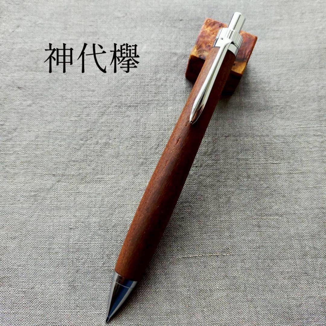 神代欅　鳥海山　ハンドメイド　木軸シャープペン　0.5mm　天然木　シルバー
