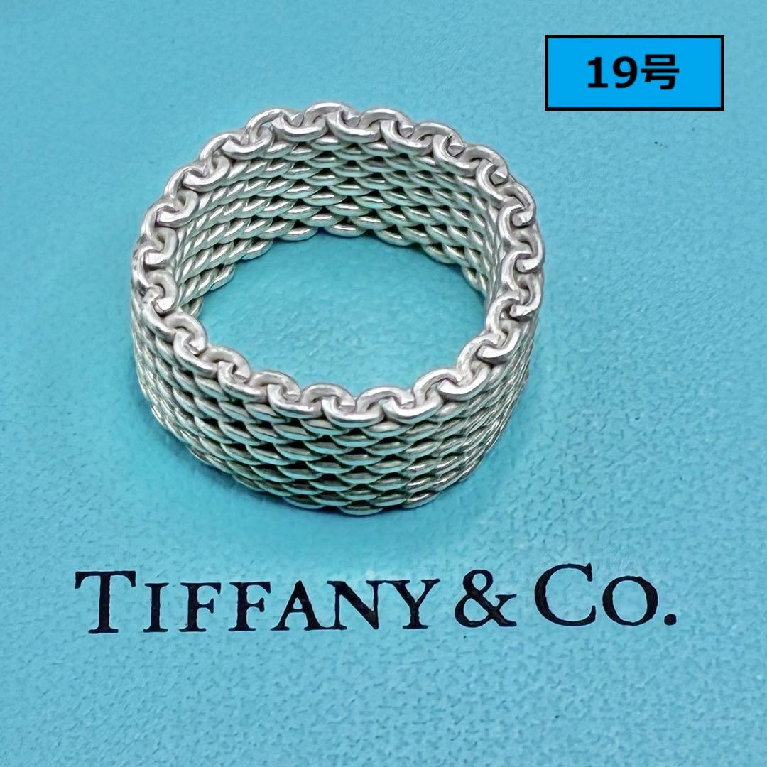 【大きいサイズ】ティファニー 19号 サマセットリング シルバー 指輪 美品