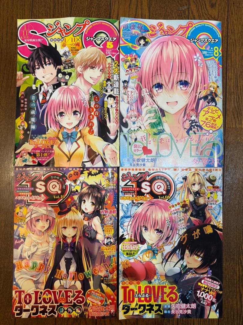 ジャンプSQ、ジャンプSQ1 To LOVEる -とらぶる- ダークネス