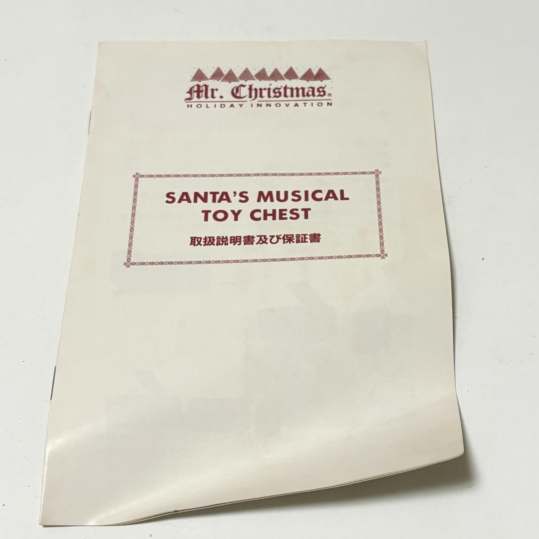 ミスタークリスマス社 ミッキーズ ミュージカルトイチェスト Xmas オルゴール