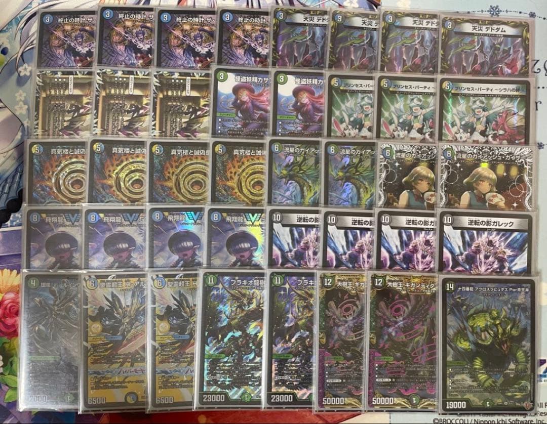 デュエマ　デッキ　3点セット