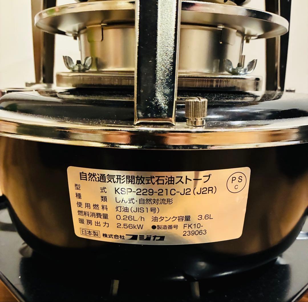 フジカハイペット黒 反射板付き　ガレージブランドカスタム　ストーブケース付き