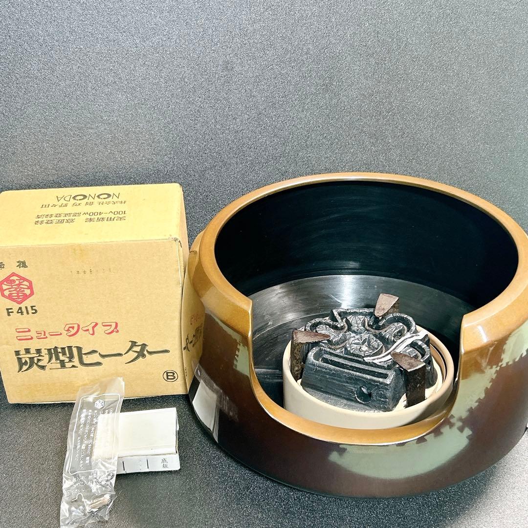 野々田 炭型電熱器 茶道具 ニュータイプ F415 風炉