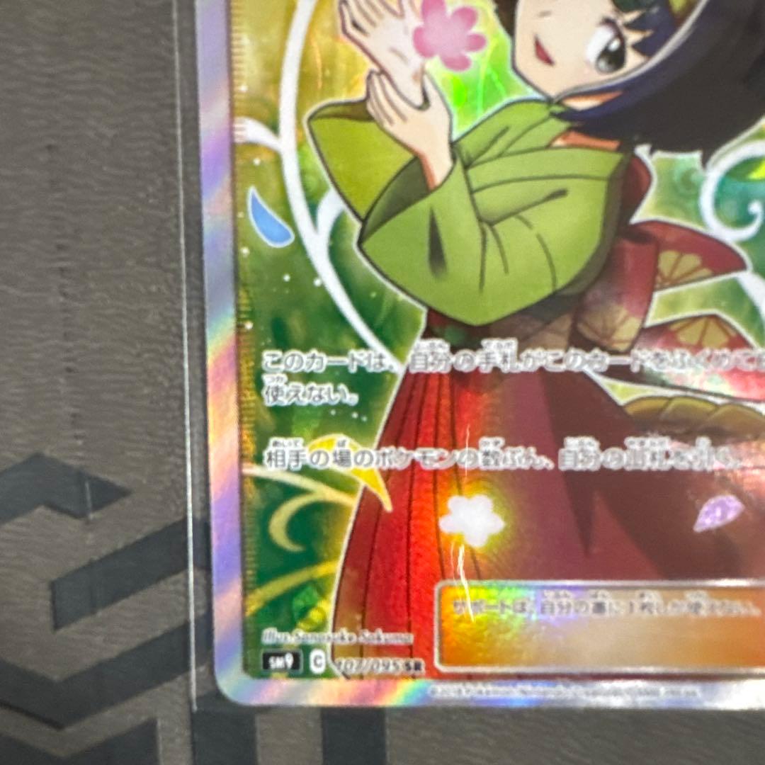 ポケモンカード　 ボスの指令 SR サカキ エリカのおもてなし SR ２枚