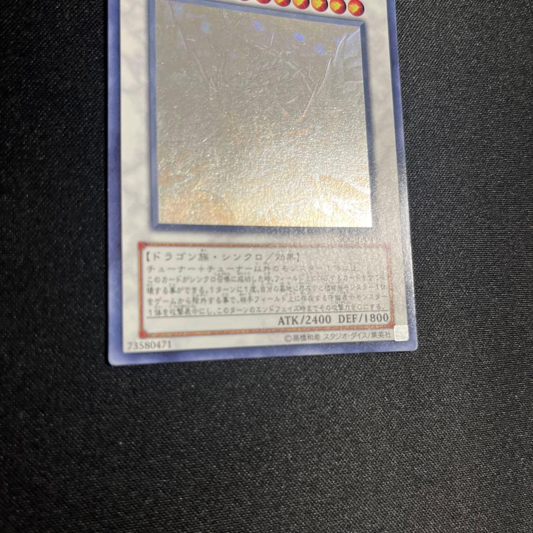 ブラックローズドラゴン ホロ 遊戯王