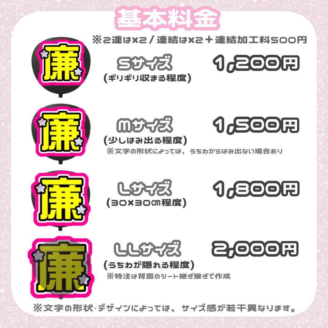 うちわ文字 オーダー 1連2連 連結文字 折りたたみ文字 ハングル 応援ボード