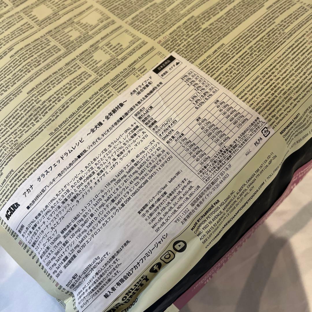 ACANA アカナ　アカナ シングル グラスフェッドラム 健康フード　11.4