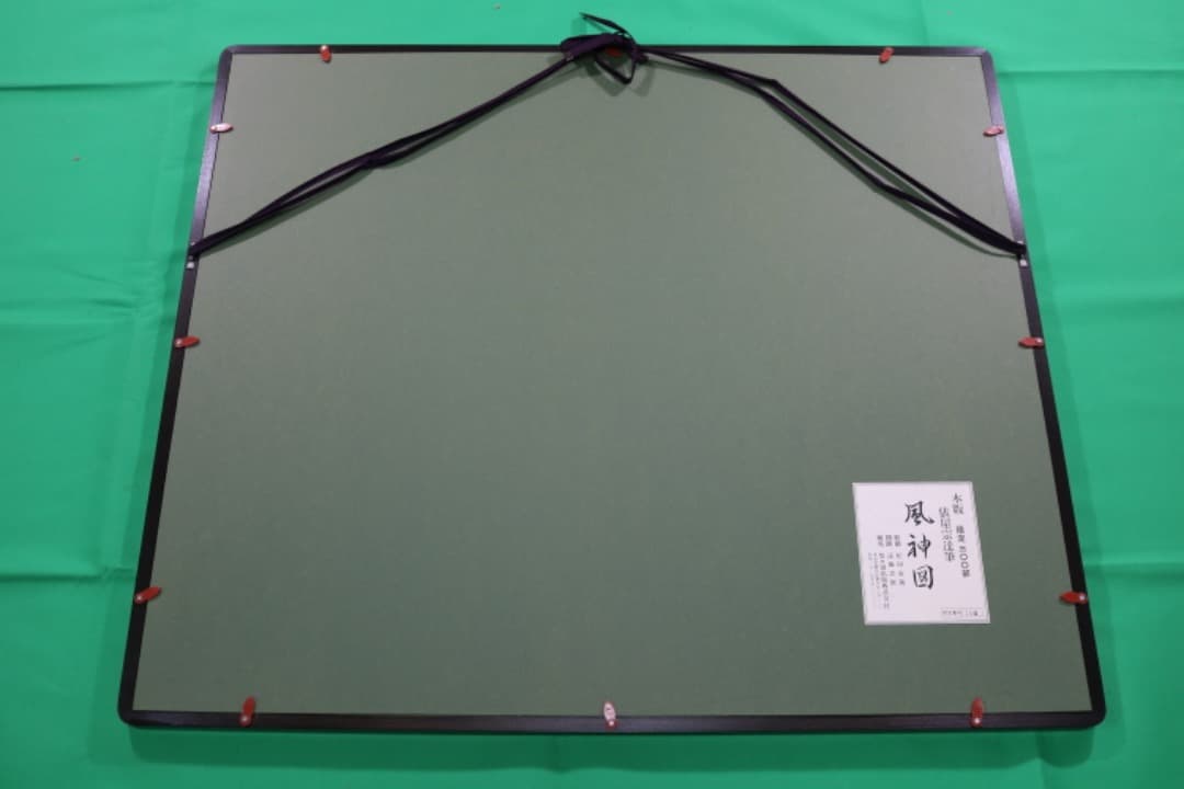 【絵画】俵屋宗達「風神図」「雷神図」2点セット