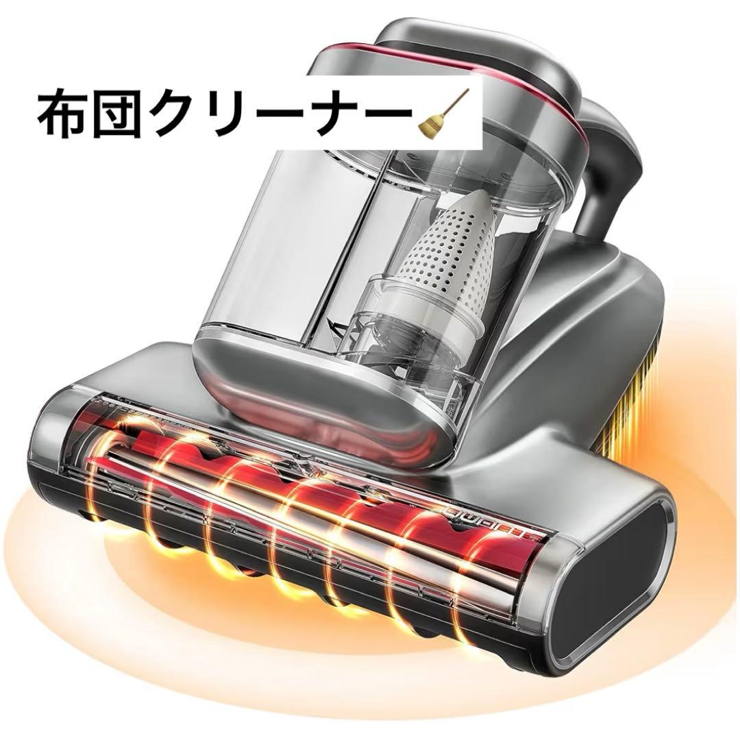 布団クリーナー 20KPa強力吸引 65℃熱風乾燥 UV除菌 LEDディスプレイ