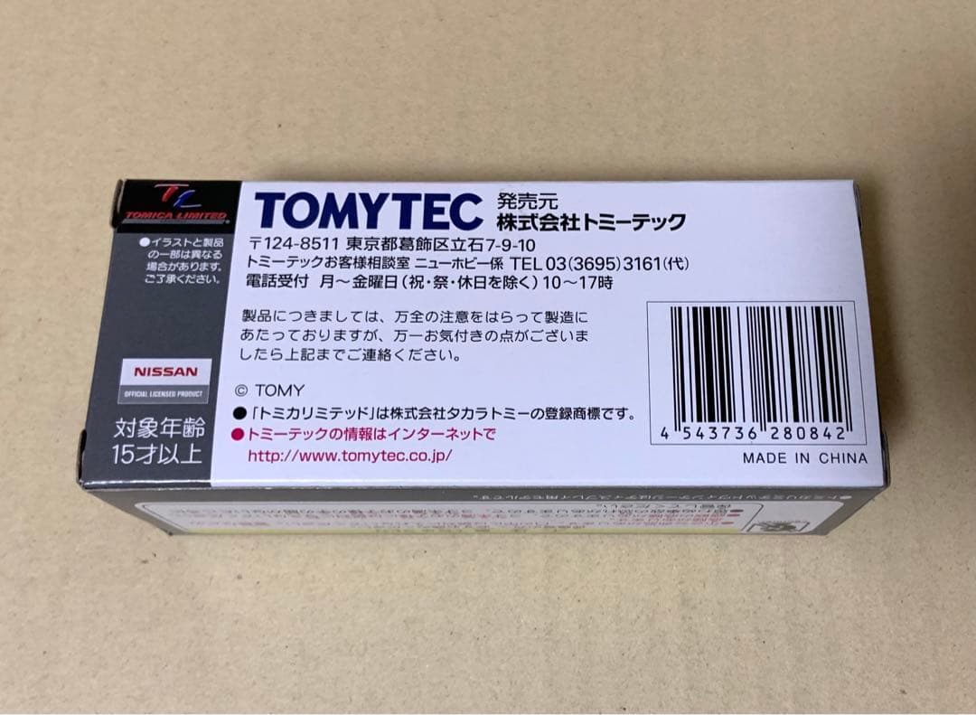 トミカ リミテッド ヴィンテージ ネオ　ニッサン シビリアン 警視庁 機動救助隊