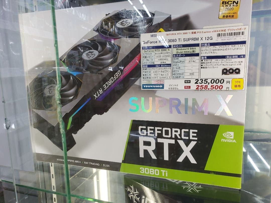【動作確認済み】MSI GeForce RTX3080Ti SUPRIM X