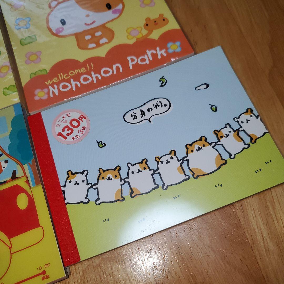 平成レトロ　平成女児　MIND　WAVEなど　ハムスター　メモ帳　4冊セット