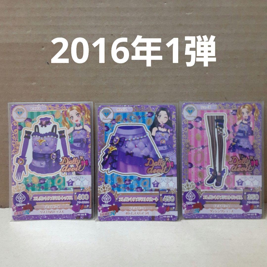 ドーリー シルキーデビルラブ コーデ リサ&のの プレミアム &合格証セット