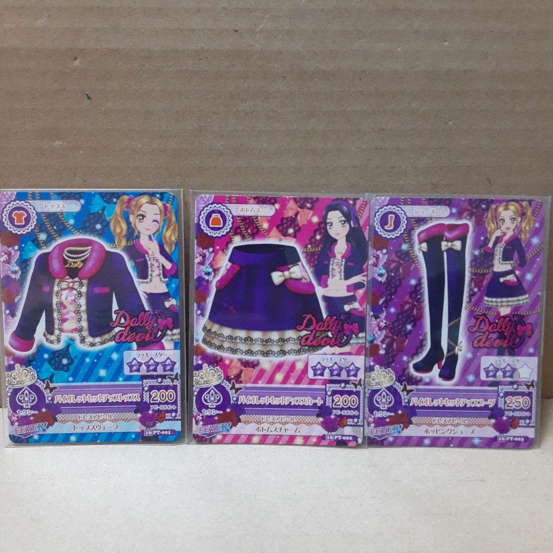 ドーリー シルキーデビルラブ コーデ リサ&のの プレミアム &合格証セット