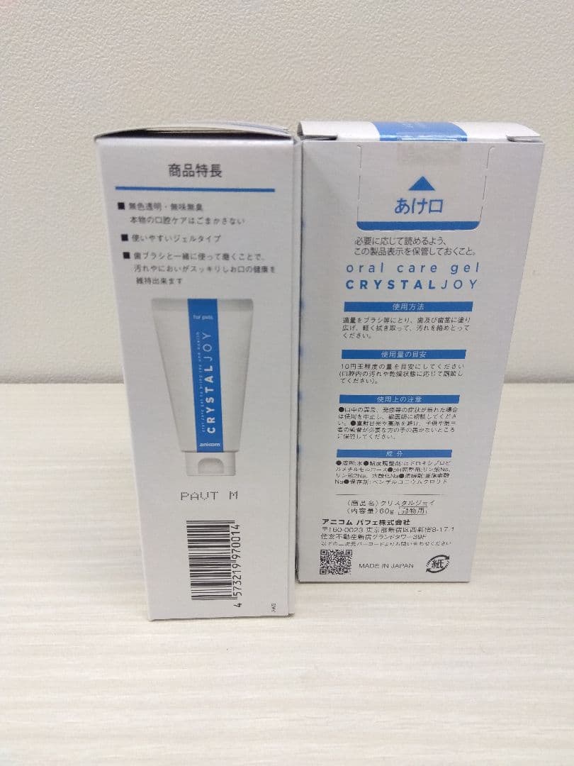 【せらっこ】クリスタルジョイ４本　【専用】