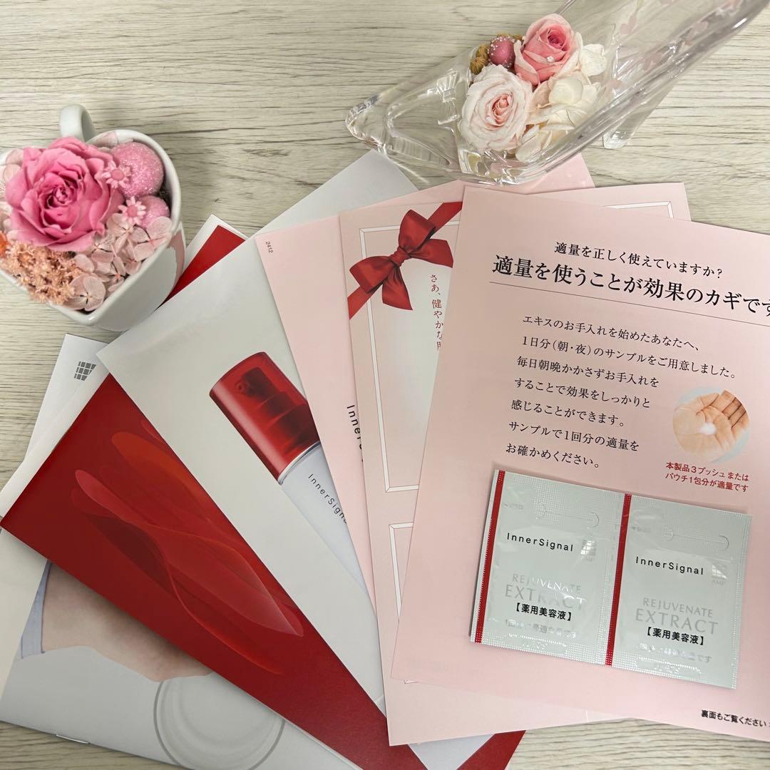 インナーシグナル リジュブネイトエキス30g SCリッチクリーム20g