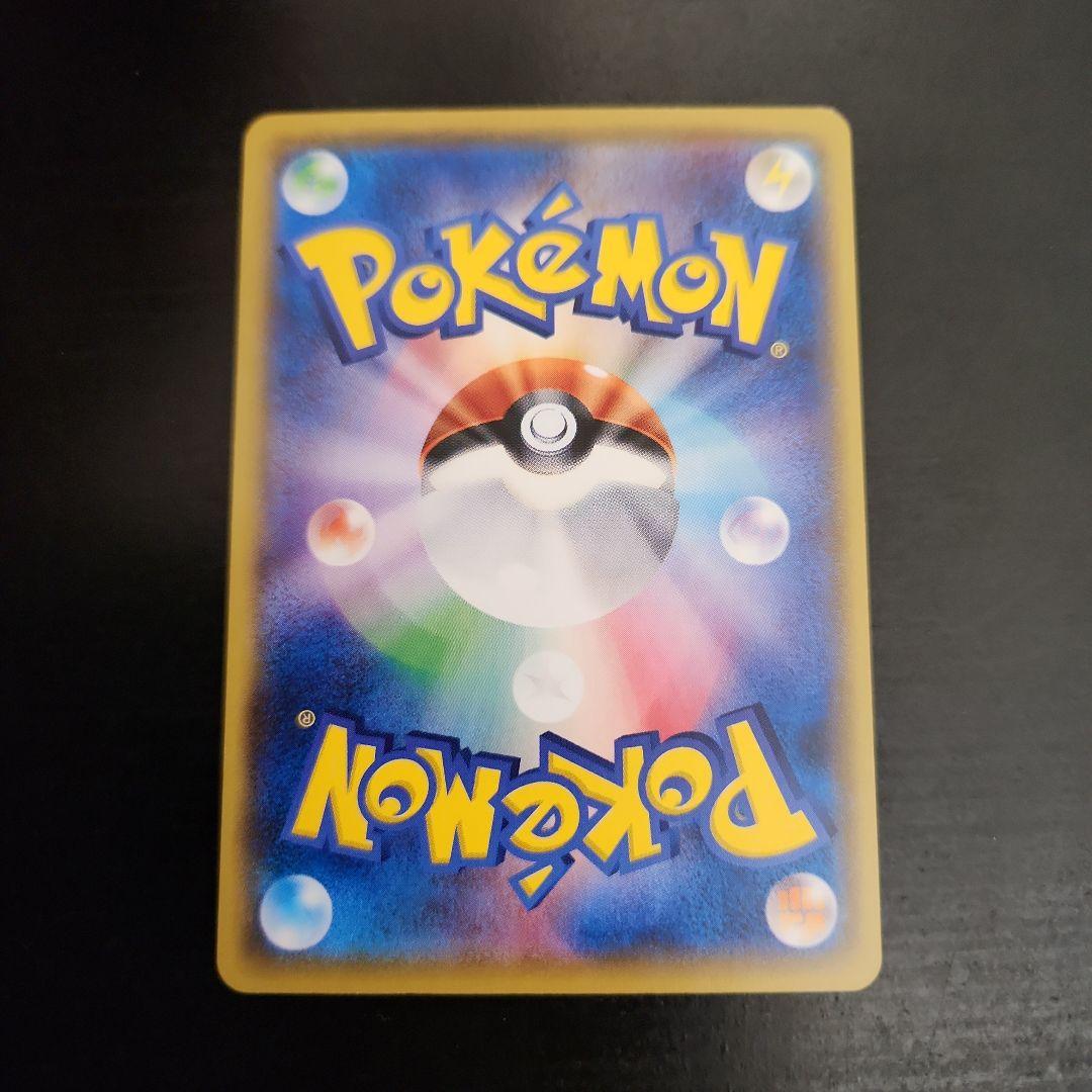 ポケモンカード　サトシのピカチュウ PROMO プロモ 074/SM-P