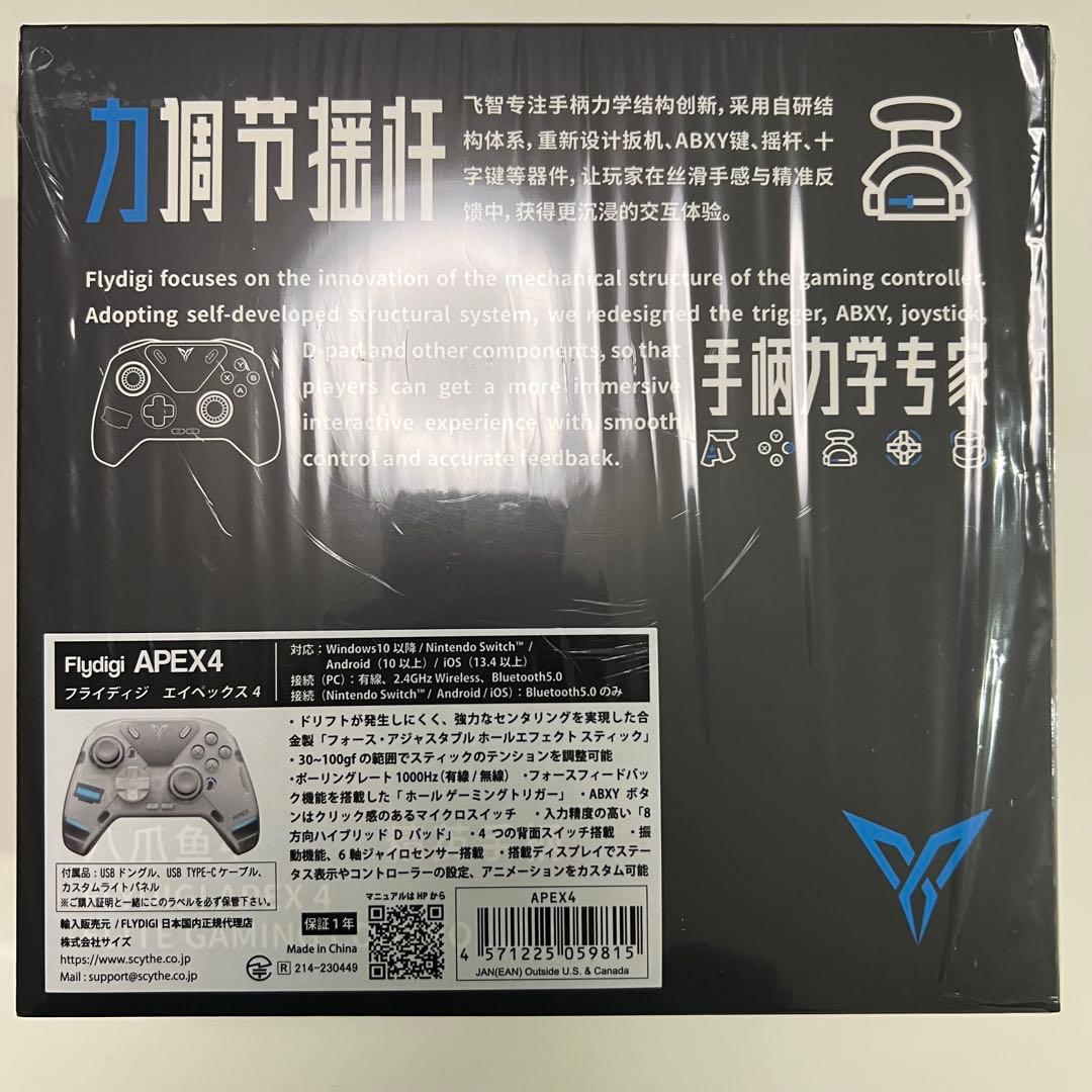 Flydigi APEX4 新品未使用