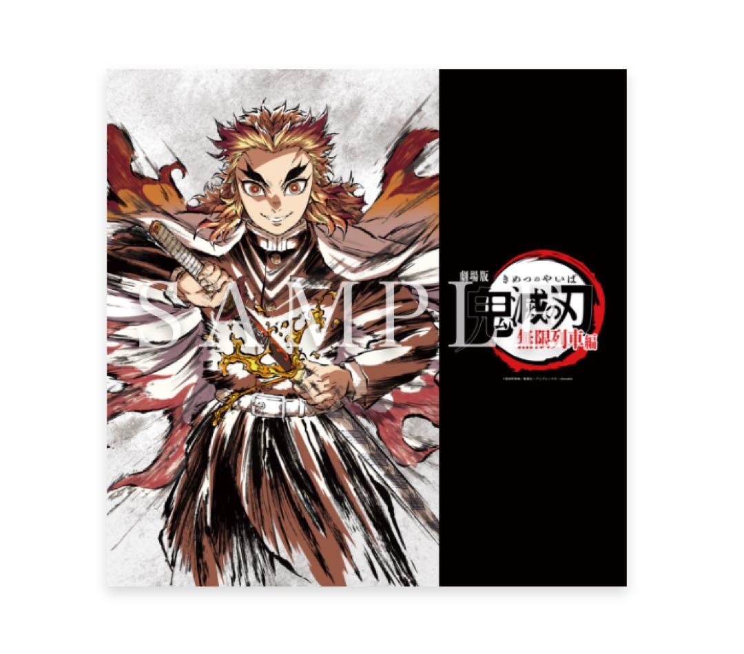 鬼滅の刃 エアコミケ3 劇場版 無限列車編 銀幕画集・豪華版　未開封品