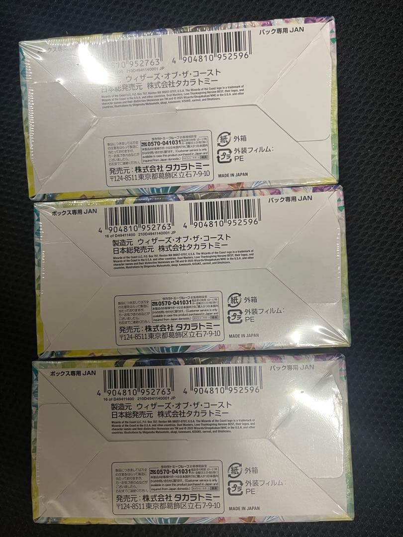 デュエマ 愛感謝祭 ヒロインBEST DM25-EX1 ヒロインベスト　BEST