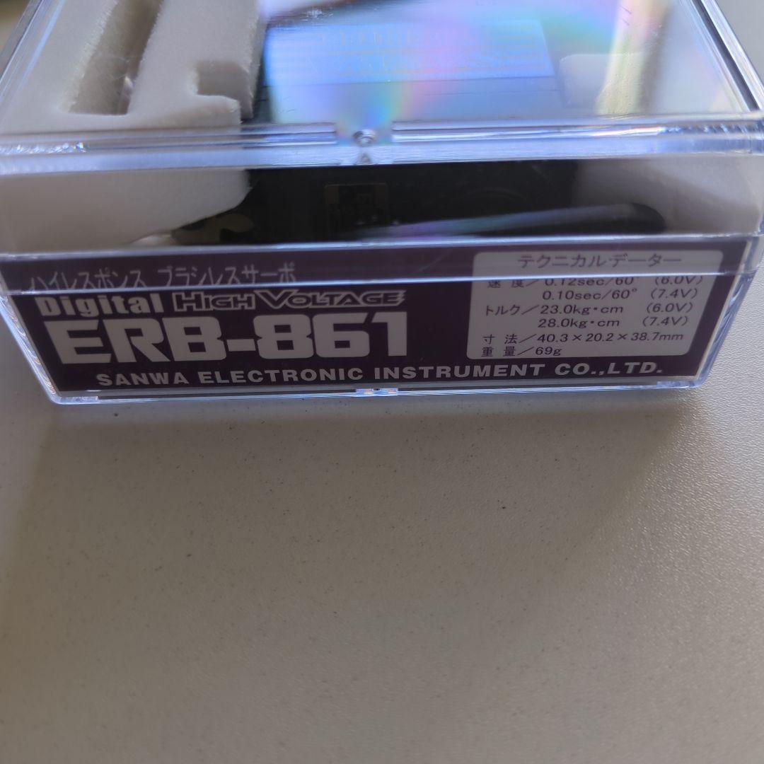 SANWA サンワ　ハイレスポンス　ブラシレスサーボ　ERB-861