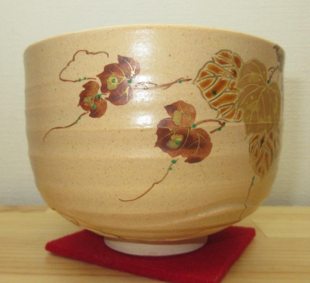 送料込【逢絢亭・新品】茶道具 茶碗 京焼 光琳水 蔦の絵 ３代 中村秋峰 共箱