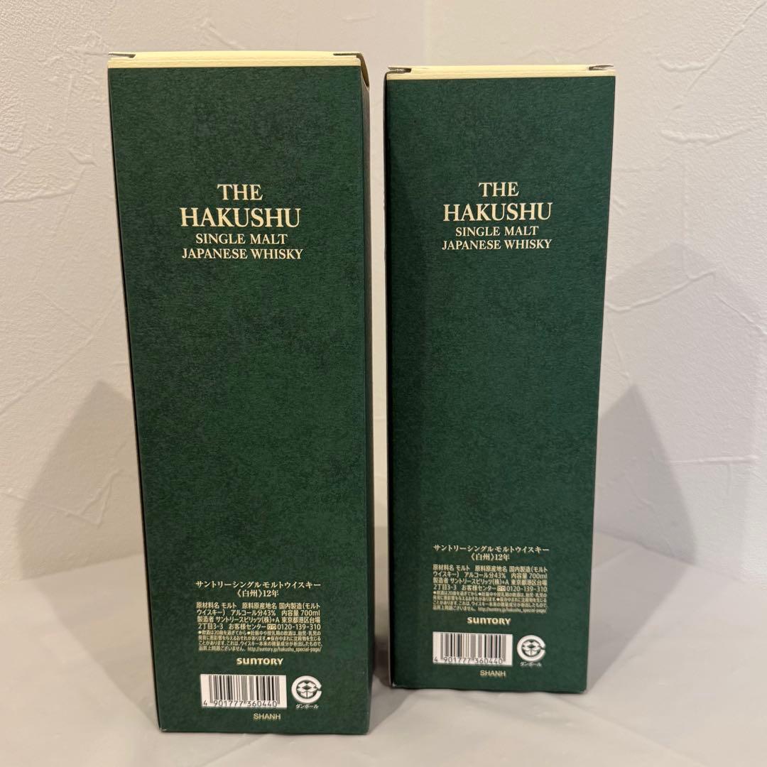 【新品未開封】白州12年 シングルモルト２本セット【百貨店購入】