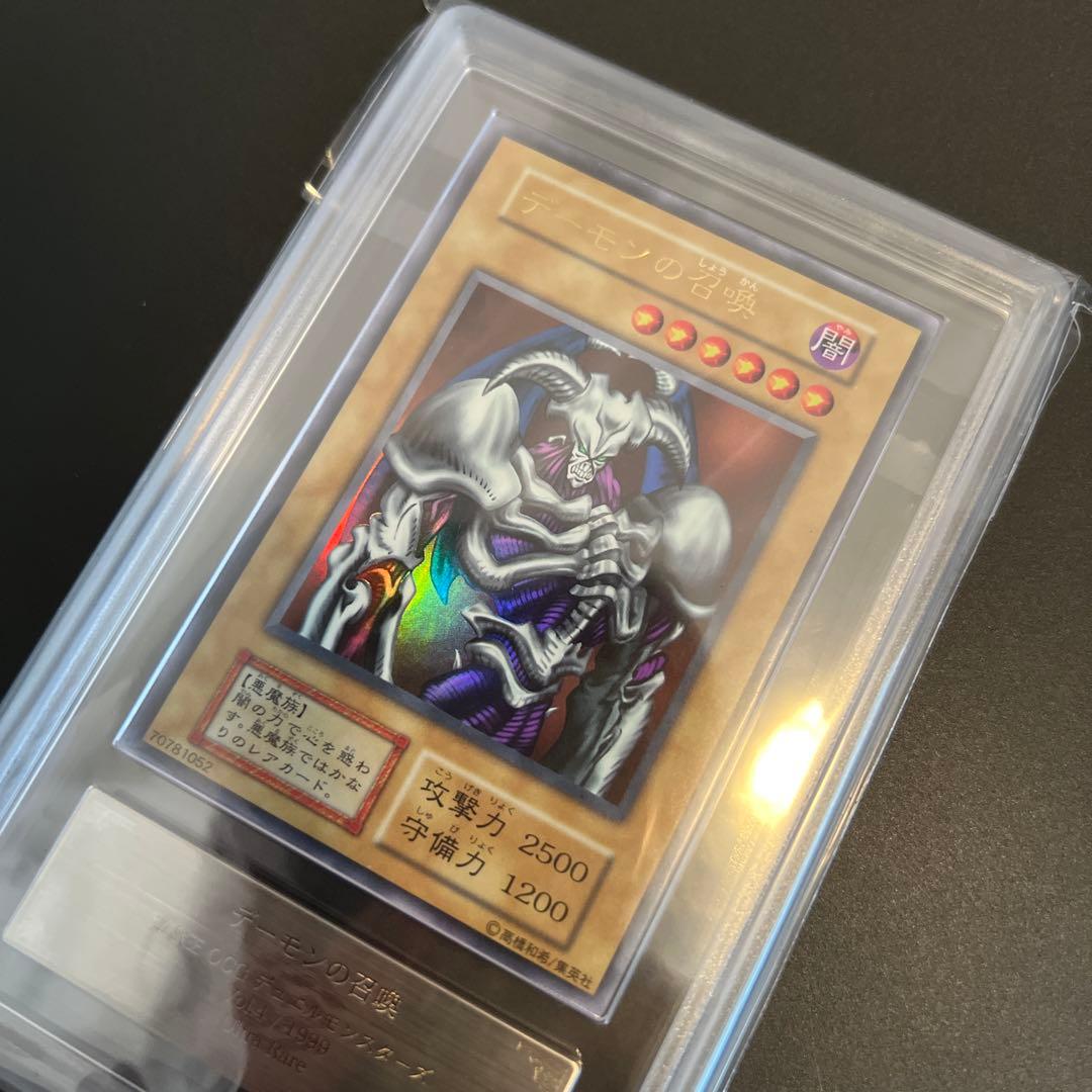 デーモンの召喚 初期 ARS10