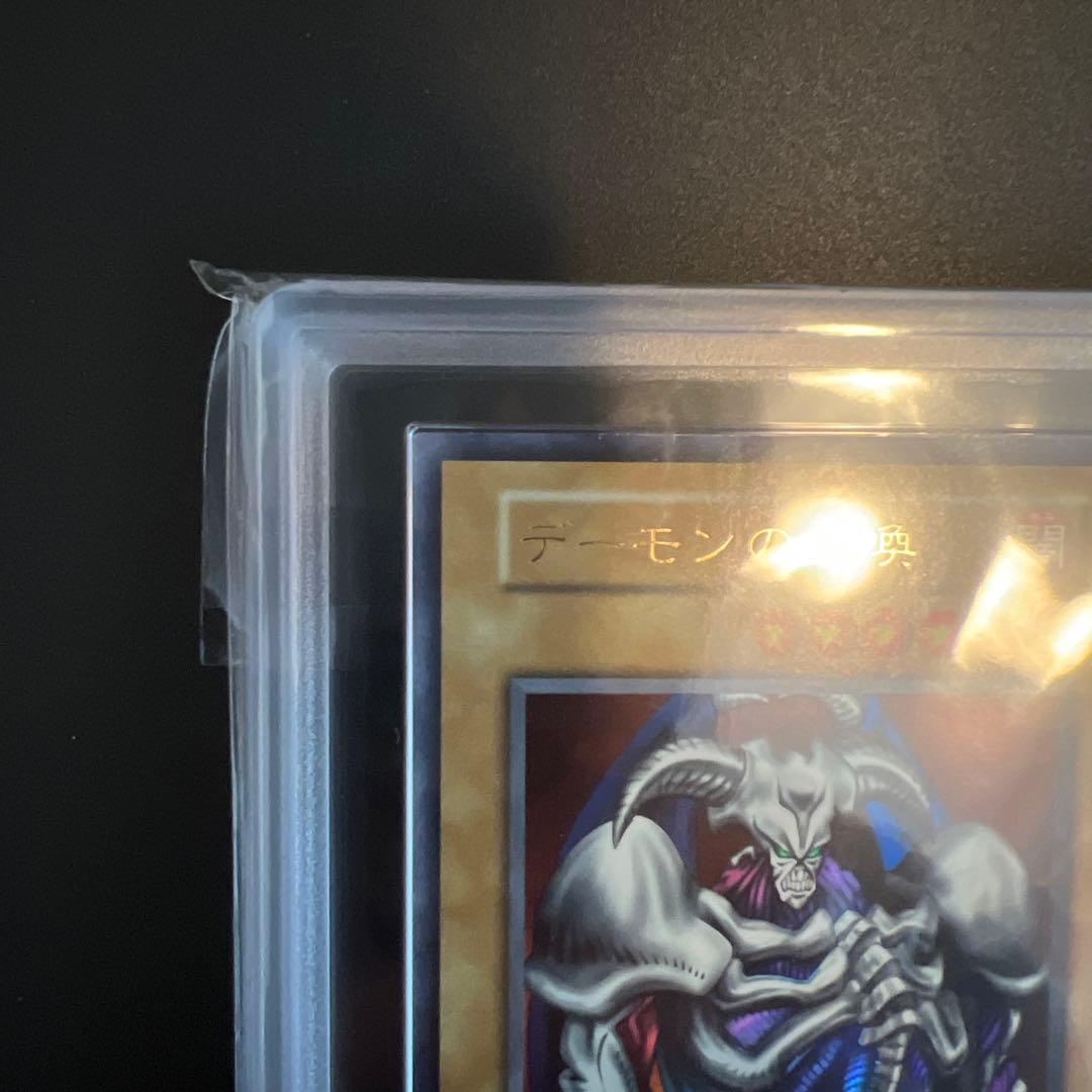 デーモンの召喚 初期 ARS10