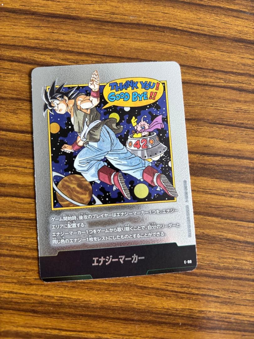 ドラゴンボールフュージョンワールド　エナジーマーカー42巻