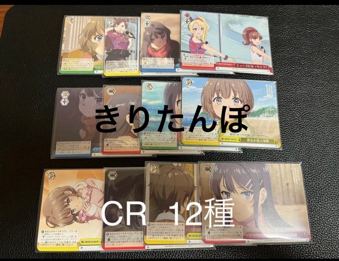 ヴァイスシュバルツ 青ブタ RR以下 4コンセット マーカー6種付き