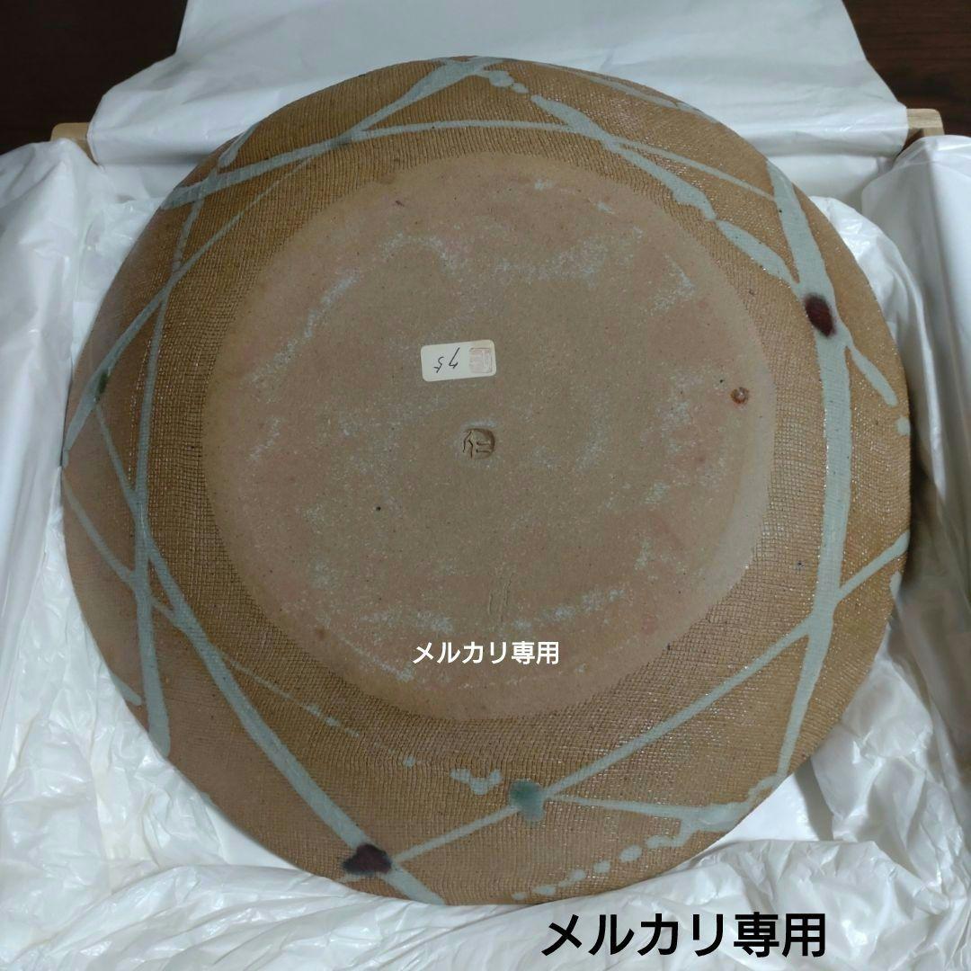 『成良仁』鉄絵葡萄紋皿　九寸　　共箱、共布、陶歴書