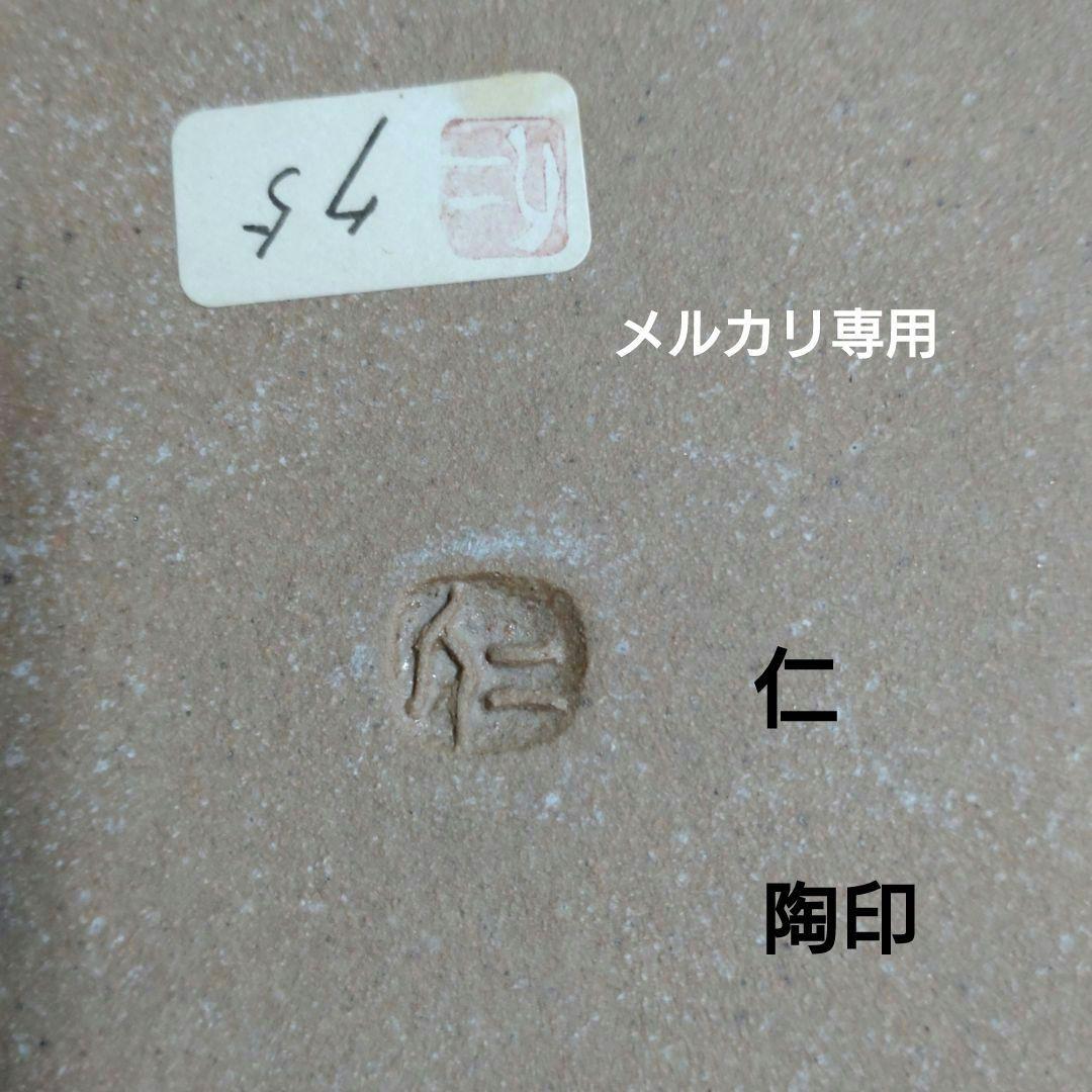 『成良仁』鉄絵葡萄紋皿　九寸　　共箱、共布、陶歴書