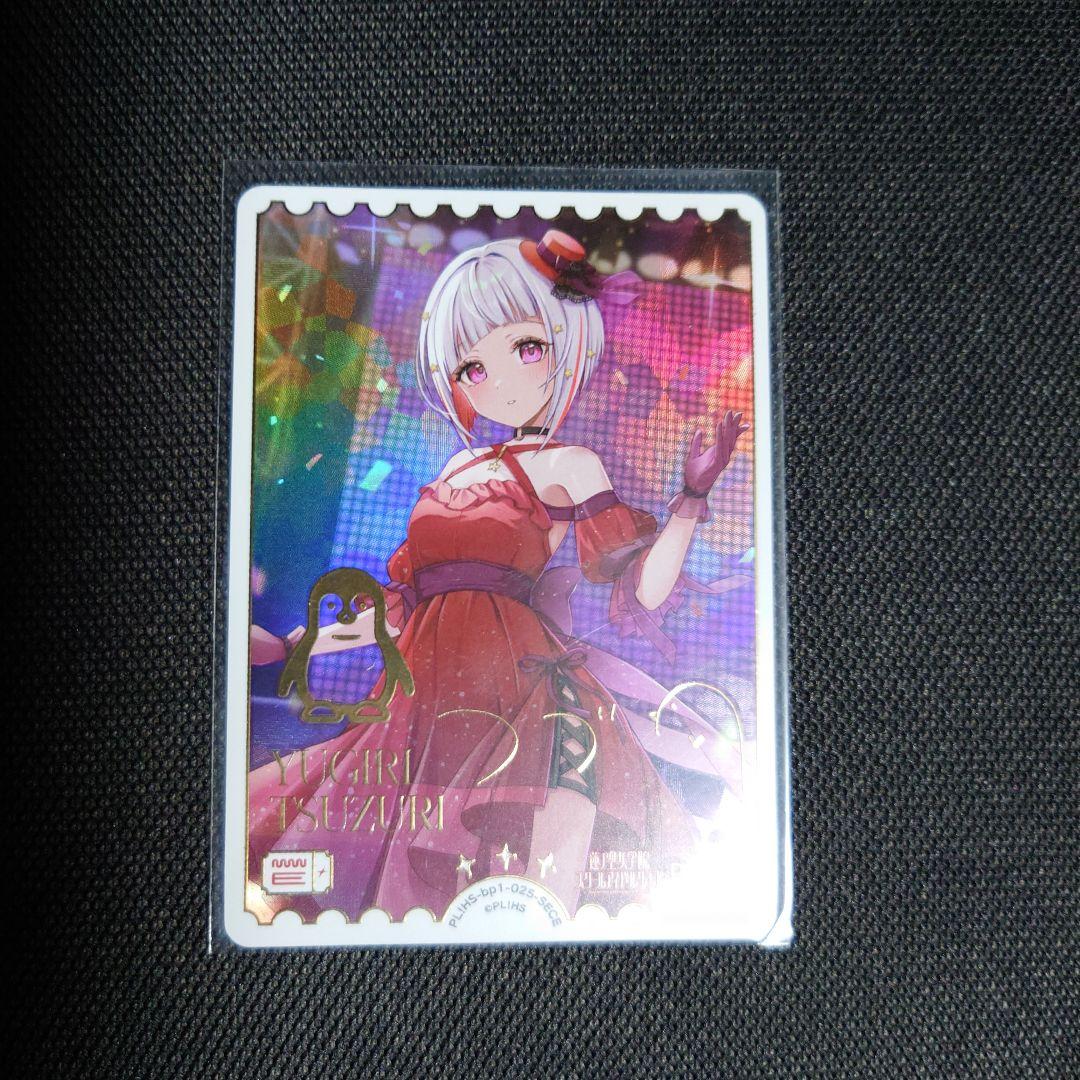 の*あ様 夕霧綴理 SECE ラブライブカードゲーム ラブカ シークレットエネル