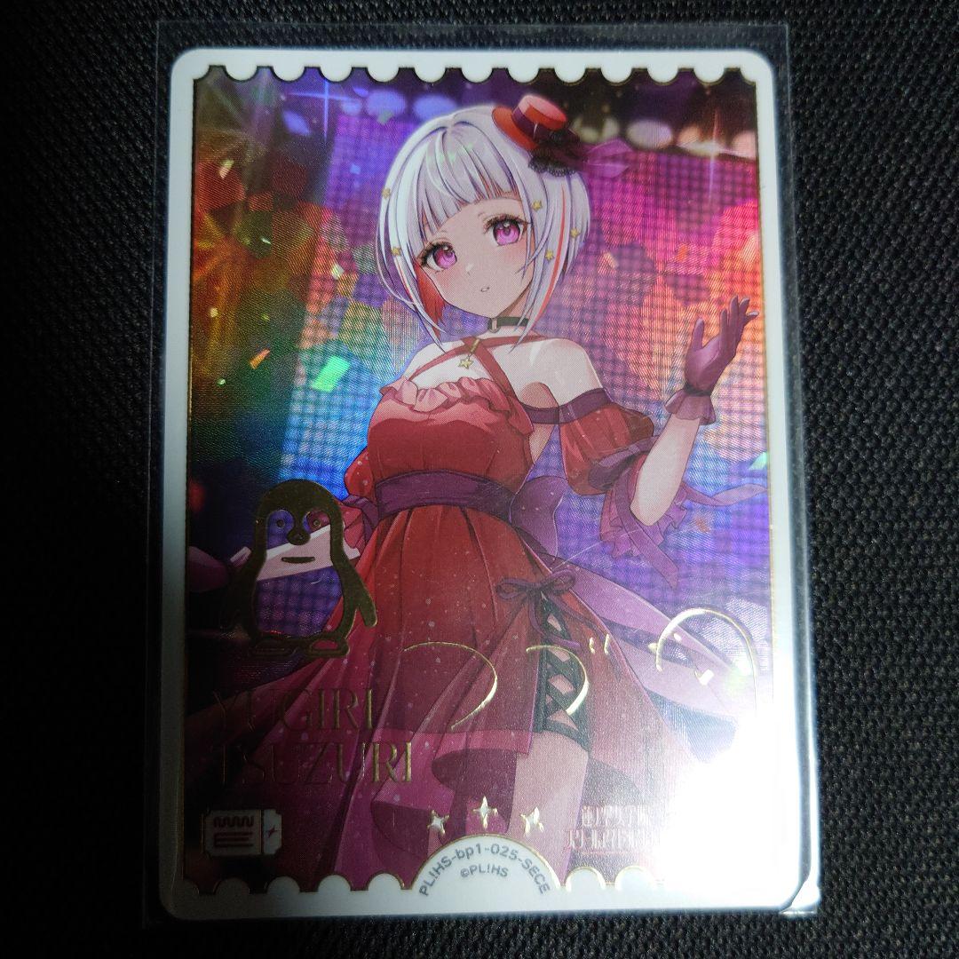 の*あ様 夕霧綴理 SECE ラブライブカードゲーム ラブカ シークレットエネル