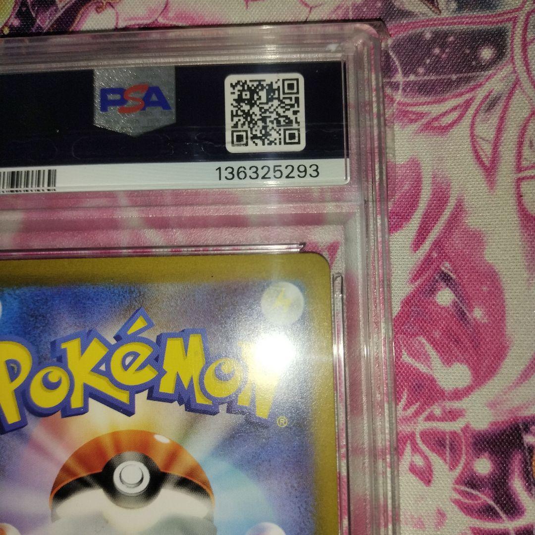 ポケモンカード　メガリザードンx ex sar psa9 インフェルノX