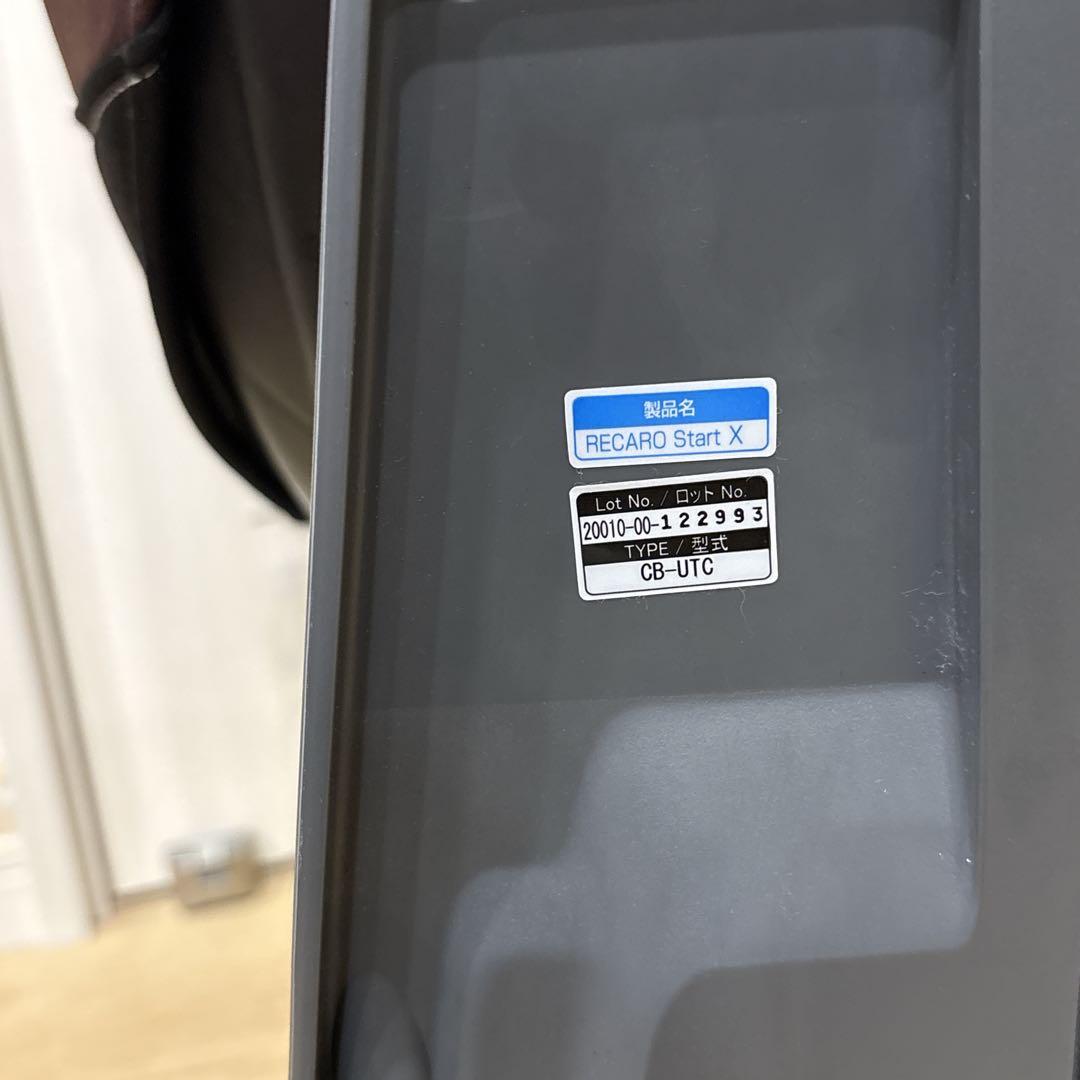 RECARO レカロ　Start X チャイルドシート　ISOFIX ブラウン