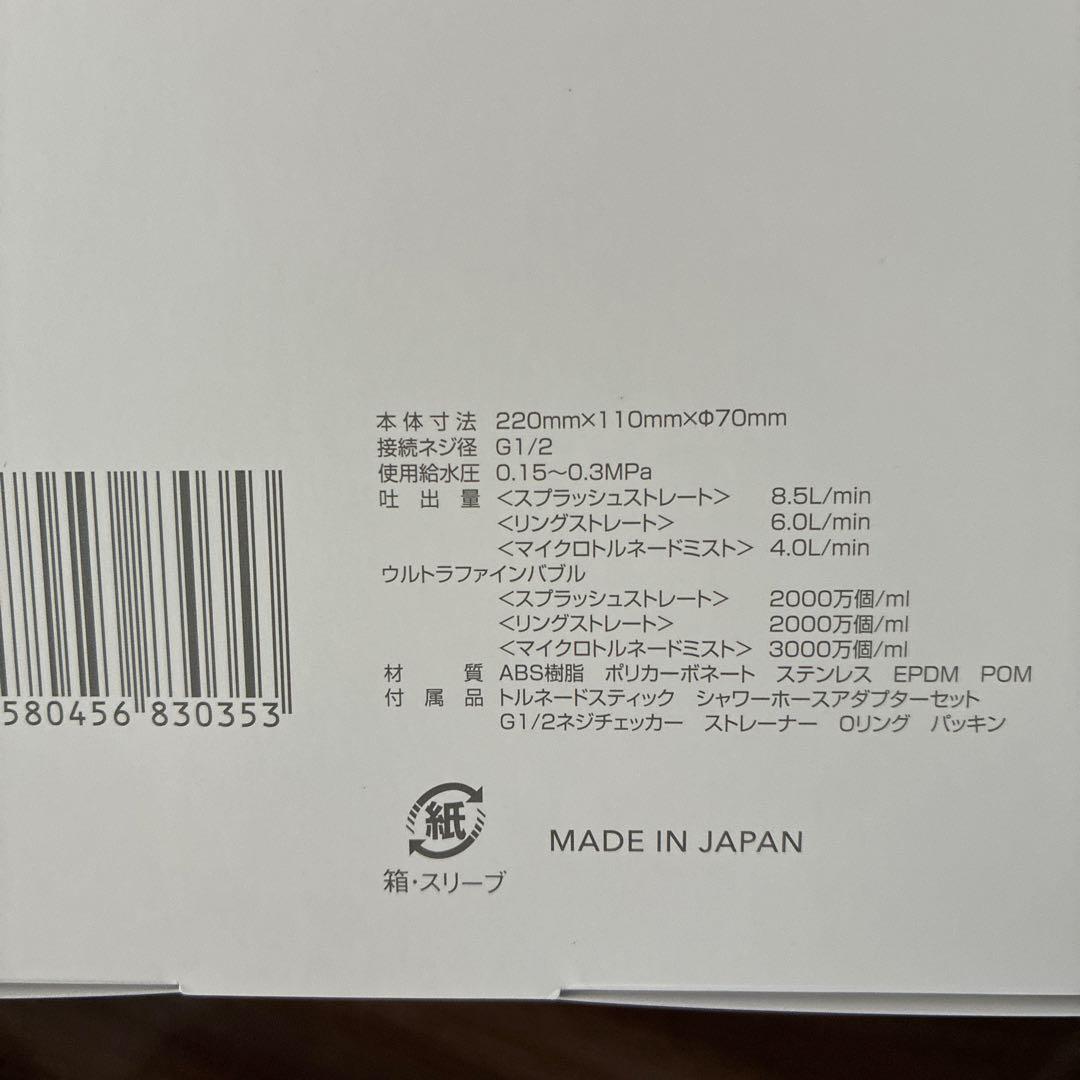 新品未使用 Mirable zero ウルトラファインミスト シャワーヘッド