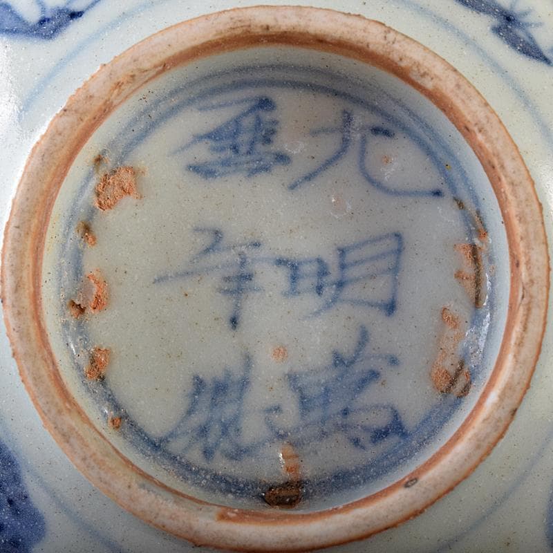 金山　中国　大明萬暦年製　青花山水人物文茶碗　2点　C　8164E