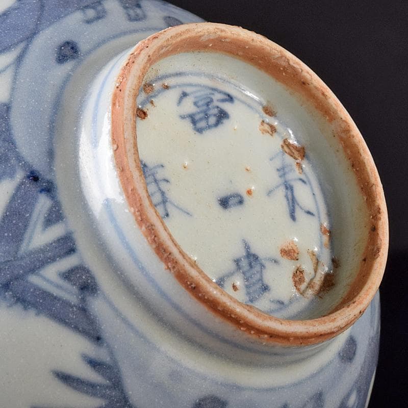 金山　中国　大明萬暦年製　青花山水人物文茶碗　2点　C　8164E