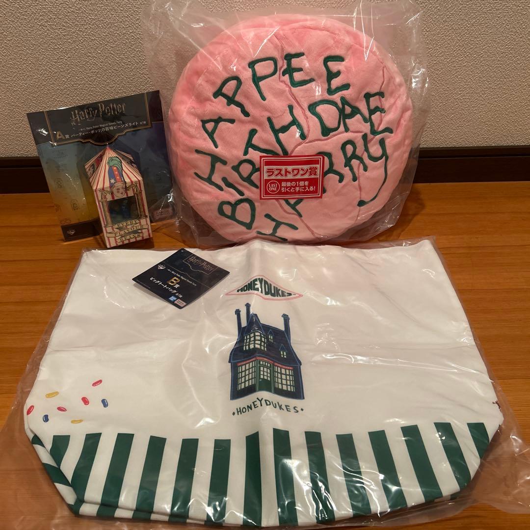ハリーポッター　一番くじ　A賞　百味ビーンズ　ライト& B賞 &ラストワン賞