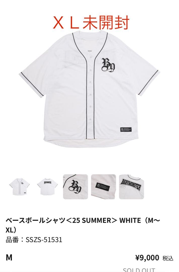Babymonsterベースボールシャツ＜25 SUMMER＞ XL 白未開封