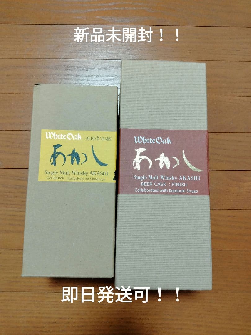 江井ヶ島あかしウィスキーセット！！