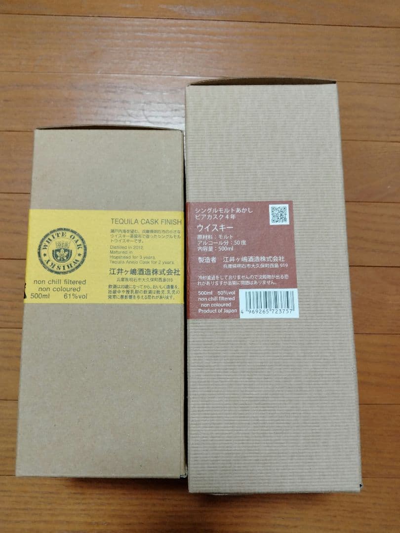 江井ヶ島あかしウィスキーセット！！