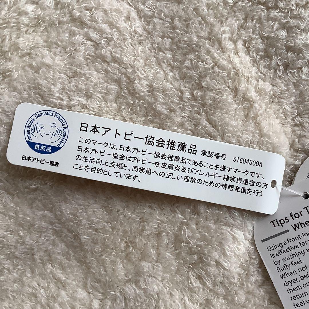 UCHINO 奇跡のタオル スーパーマシュマロ バスタオル 85×150 二枚